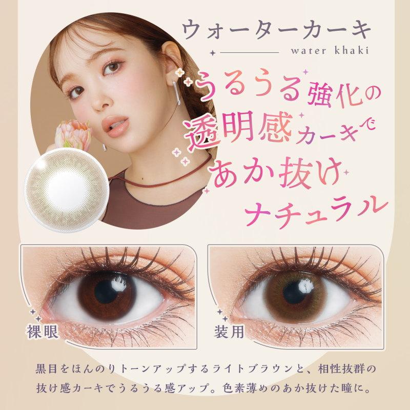 カラコン U.P.D アプデ ワンデー 1日使い捨て UV Moist 高含水 度あり 度なし Update Yourself 1day カラーコンタクト コンタクトレンズ | MieQaM | 10