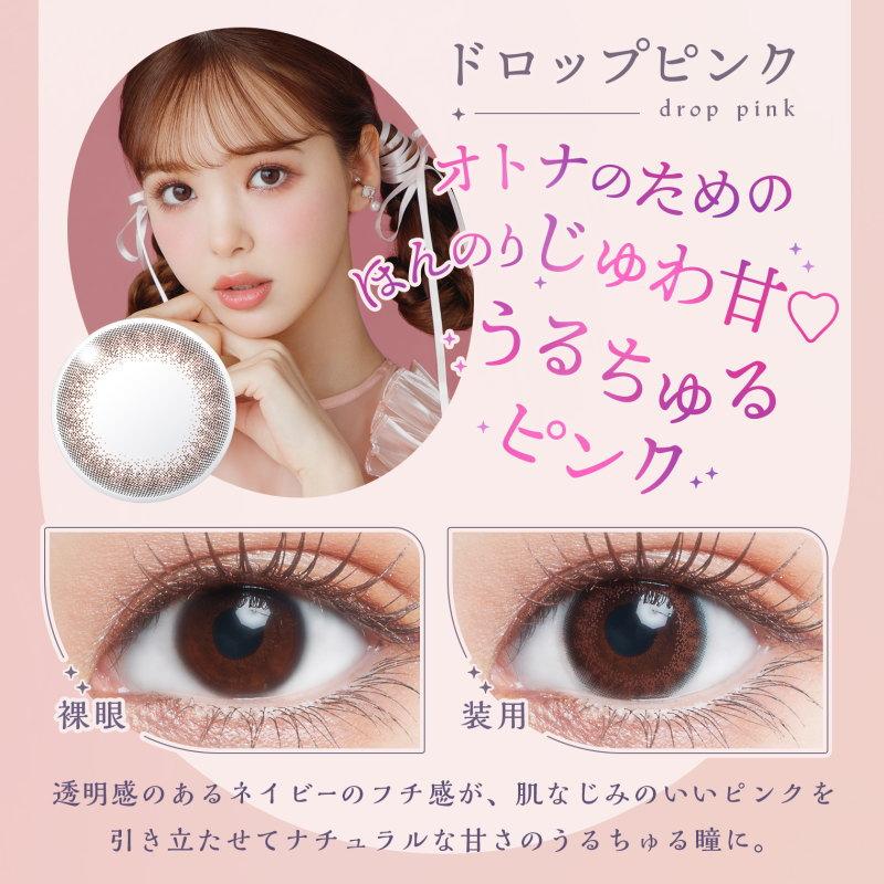 カラコン U.P.D アプデ ワンデー 1日使い捨て UV Moist 高含水 度あり 度なし Update Yourself 1day カラーコンタクト コンタクトレンズ | MieQaM | 12