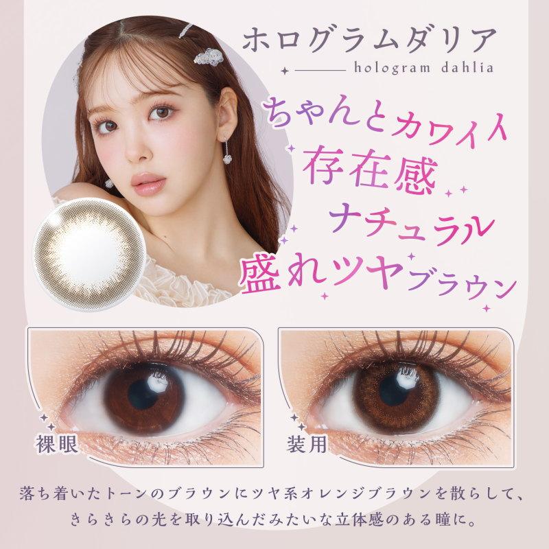 カラコン U.P.D アプデ ワンデー 1日使い捨て UV Moist 高含水 度あり 度なし Update Yourself 1day カラーコンタクト コンタクトレンズ | MieQaM | 14