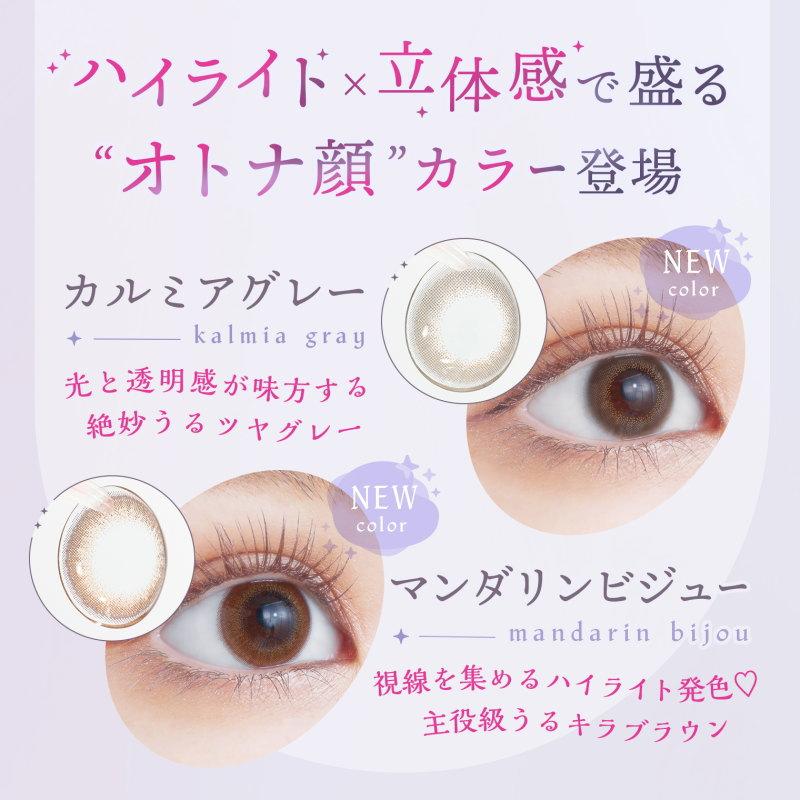 カラコン U.P.D アプデ ワンデー 1日使い捨て UV Moist 高含水 度あり 度なし Update Yourself 1day カラーコンタクト コンタクトレンズ | MieQaM | 02