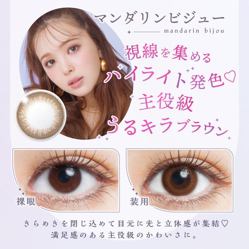 カラコン U.P.D アプデ ワンデー 1日使い捨て UV Moist 高含水 度あり 度なし Update Yourself 1day カラーコンタクト コンタクトレンズ | MieQaM | 06