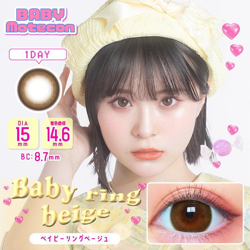 カラコン ベイビーモテコン ワンデー UV 着色直径 14.6mm BABY MOTECON かわいい 大きめ 1日使い捨て 度あり 度なし ベイビー DIA 15.0 15mm 15ミリ｜zeru｜04