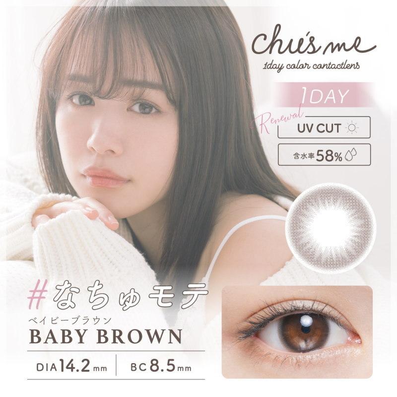 カラコン NEW チューズミー 1箱10枚入り 度あり 度なし 高含水 UV加工 1日使い捨て 1day ワンデーカラーコンタクト Chu’s me 菅本裕子 ゆうこ |  | 08