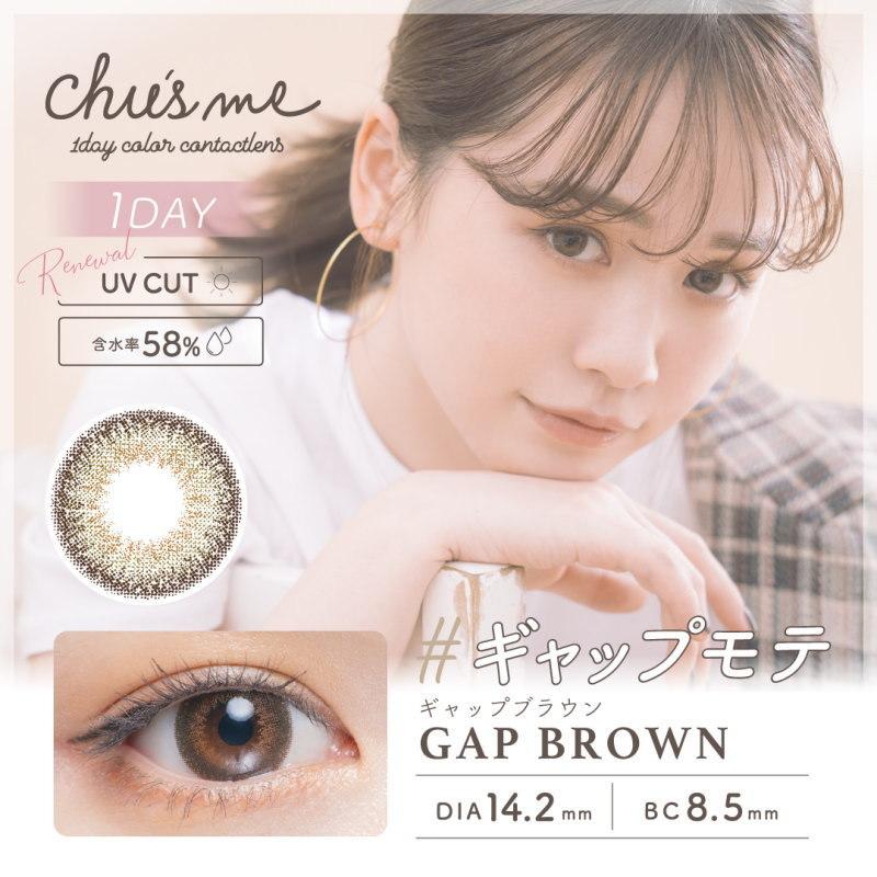 カラコン NEW チューズミー 1箱10枚入り 度あり 度なし 高含水 UV加工 1日使い捨て 1day ワンデーカラーコンタクト Chu’s me 菅本裕子 ゆうこ |  | 11