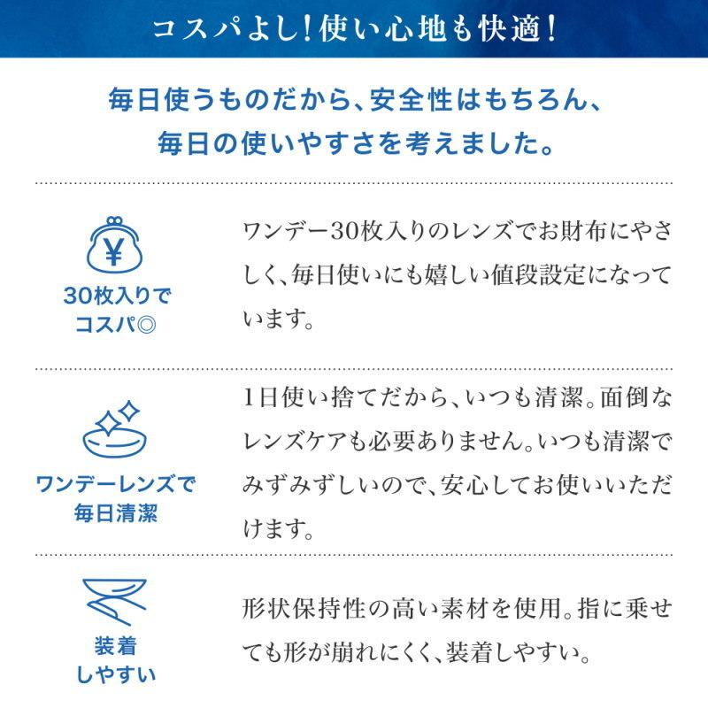 コンタクト クリアリッチ ワンデー UV 1箱30枚 1日使い捨て 1day ワンデー Clear Rich コンタクトレンズ｜zeru｜11