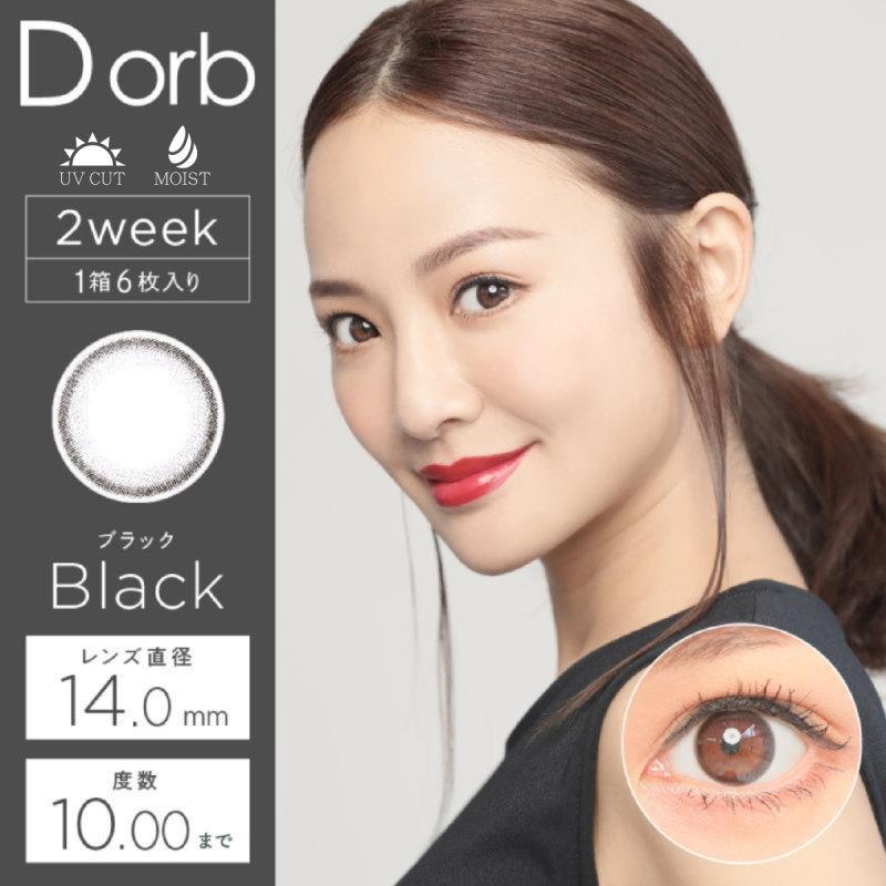 カラコン ディオーブ 2week UV Moist 1箱6枚 度あり 度なし Dorb UVM 2週間交換 ナチュラル モイスト ナチュラル | ブランド登録なし | 05