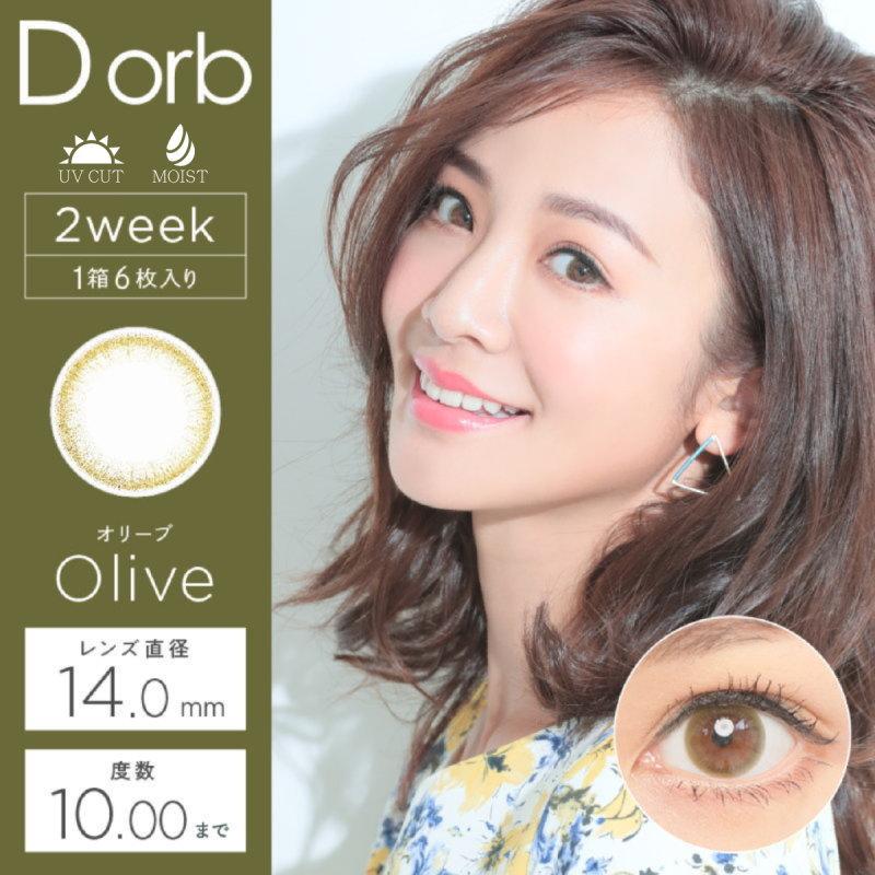 カラコン ディオーブ 2week UV Moist 1箱6枚 度あり 度なし Dorb UVM 2週間交換 ナチュラル モイスト ナチュラル | ブランド登録なし | 07