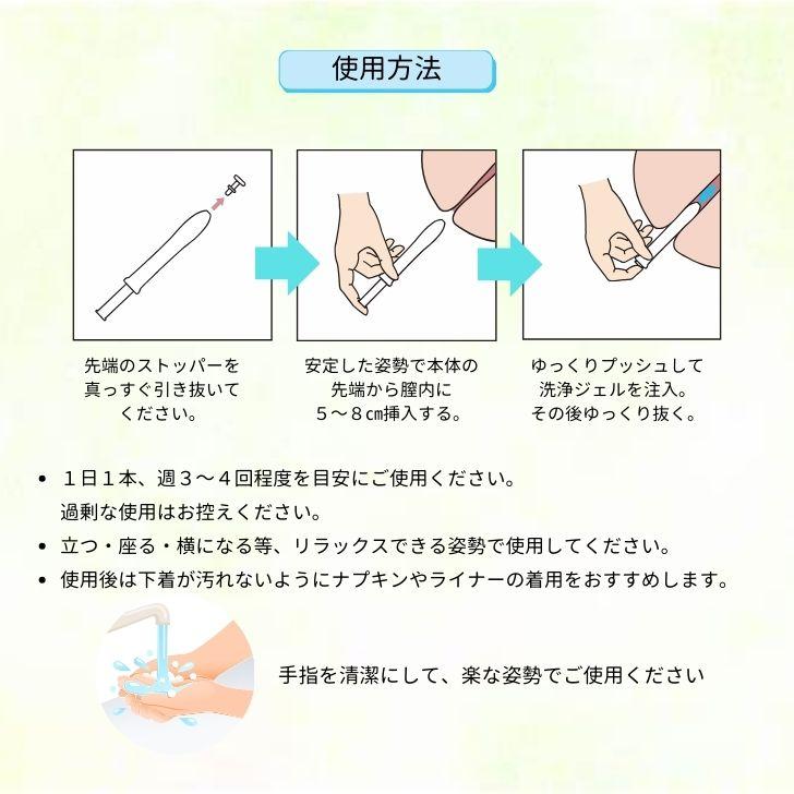 FEMI TIME フェミタイム 8本入り (1.7g x8本) 日本製 膣洗浄