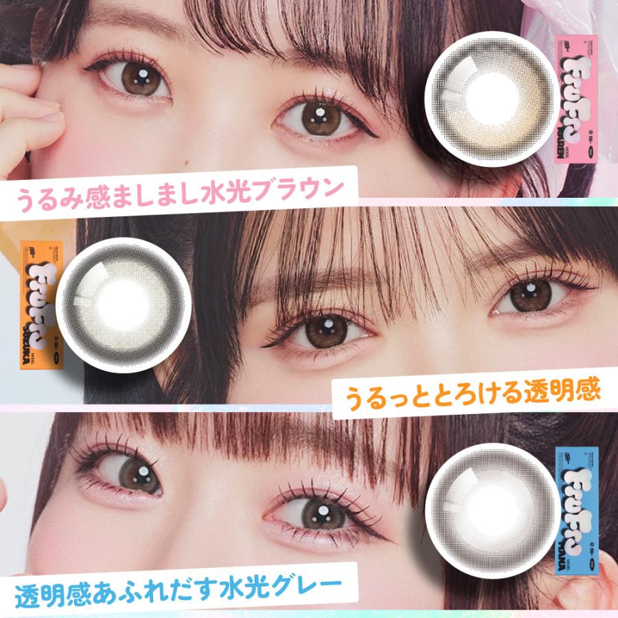 カラコン 2箱セット FruFru 1day 1箱 10枚入り フルフル ワンデー フルーツジッパー プロデュース カラーコンタクト 度あり 度なし UVカット FRUITS ZIPPER |  | 16