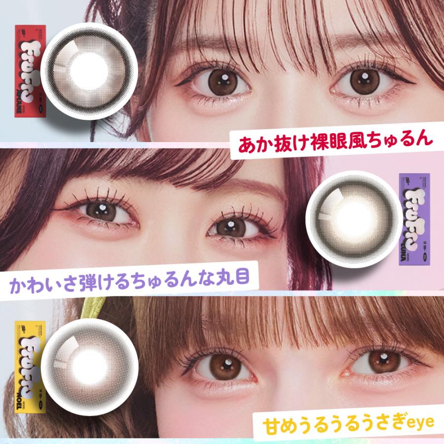 カラコン 2箱セット FruFru 1day 1箱 10枚入り フルフル ワンデー フルーツジッパー プロデュース カラーコンタクト 度あり 度なし UVカット FRUITS ZIPPER |  | 17