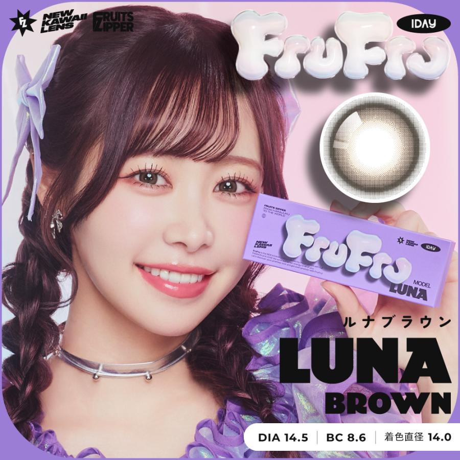 カラコン 2箱セット FruFru 1day 1箱 10枚入り フルフル ワンデー フルーツジッパー プロデュース カラーコンタクト 度あり 度なし UVカット FRUITS ZIPPER |  | 03