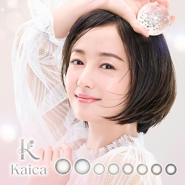 アイセイ カラコン Kaica カイカ ワンデー 1箱10枚入り 度あり 度なし