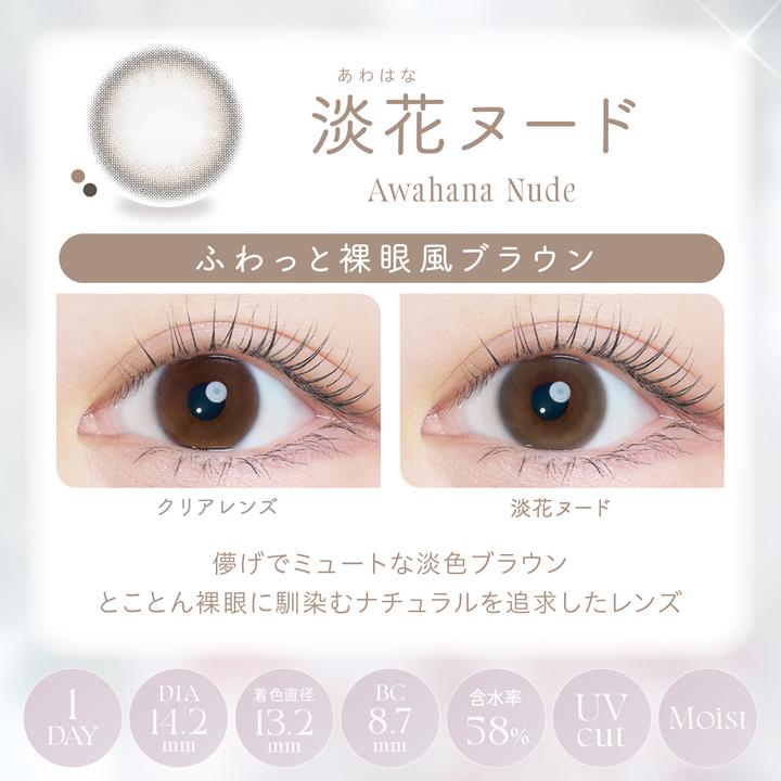 アイセイ 【2箱購入ごとに+1箱無料】カラコン Kaica カイカ ワンデー 1