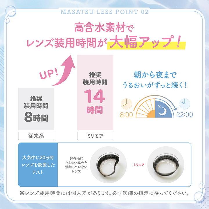 カラコン エバーカラー ミリモア ワンデー UV 1箱10枚 1日使い捨て 高含水60％ 度あり 度なし Ever color MILIMORE 1day UV Moist かわいい ナチュラル｜zeru｜10