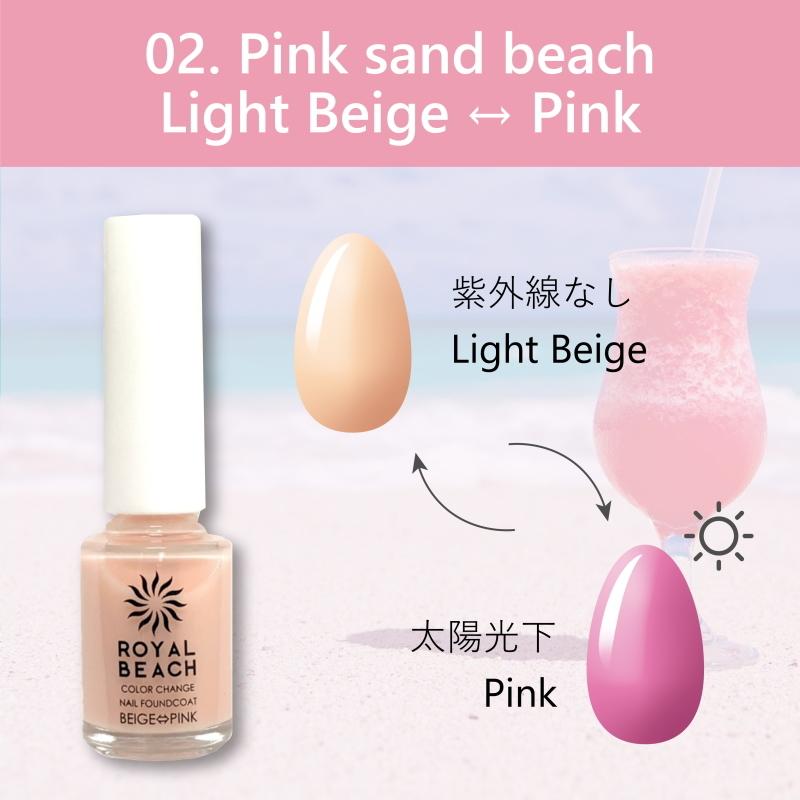 ネイルファンデコート ROYALBEACH 太陽光で色が変わる マニキュア 容量