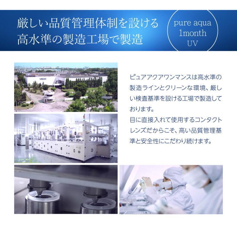 ピュアアクア ワンマンス UV by ゼル 1箱6枚 ソフトコンタクトレンズ 1ケ月使い捨て Pure aqua 1month UV by ZERU. マンスリー 1ヶ月交換 クリア コンタクト :pure-aqua-1m1set:コンタクトレンズ通販 ZERU. - 通販 - Yahoo!ショッピング ピュアアクア ワンマンス UV by ゼル 1箱6枚 ソフトコンタクトレンズ 1ケ月使い捨て Pure aqua 1month UV by ZERU. マンスリー 1ヶ月交換 クリア コンタクト :pure-aqua-1m1set:コンタクトレンズ通販 ZERU. - 通販 - Yahoo!ショッピング