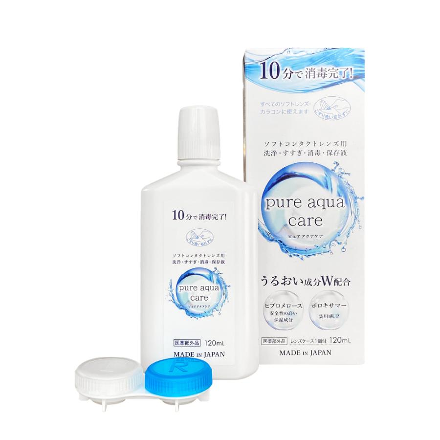 pure aqua ピュアアクアケア 120ml トラベルサイズ ケース付 洗浄