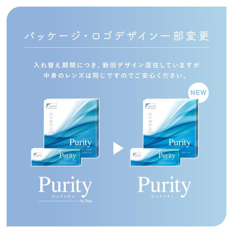 コンタクト ブルーライトカット クリアコンタクト Purity ピュアリティ ワンデー 1箱30枚 UV モイスチャー 高含水レンズ クリア | ReVIA | 09
