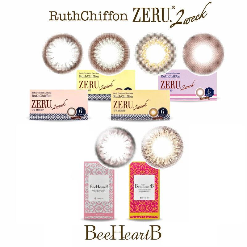 カラコン 2箱セット ルースシフォン ZERU.2week UVMoist ビーハートビー 2week 2週間交換 度あり 度なし 1箱6枚入 ツーウィーク コンタクトレンズ | ZERU.