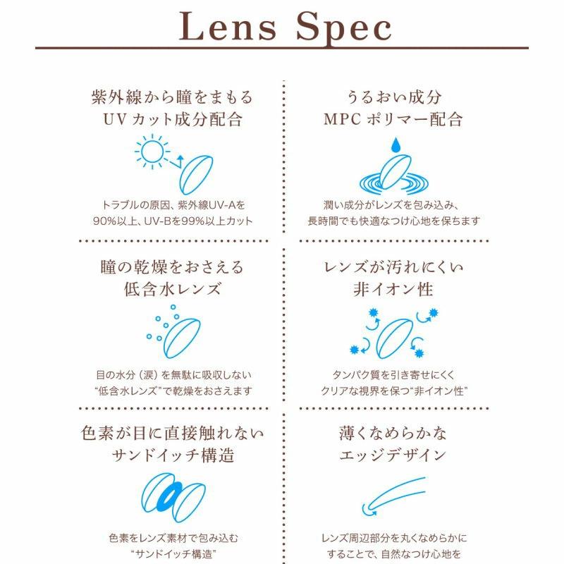 カラコン 2箱セット ルースシフォン ZERU.2week UVMoist ビーハートビー 2week 2週間交換 度あり 度なし 1箱6枚入 ツーウィーク コンタクトレンズ | ZERU. | 06