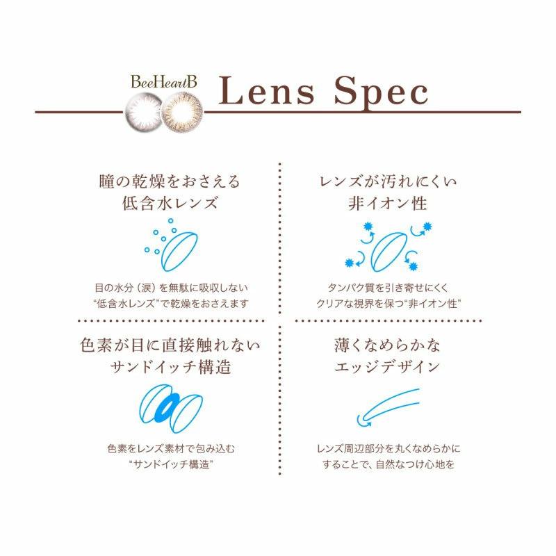 カラコン 2箱セット ルースシフォン ZERU.2week UVMoist ビーハートビー 2week 2週間交換 度あり 度なし 1箱6枚入 ツーウィーク コンタクトレンズ | ZERU. | 07