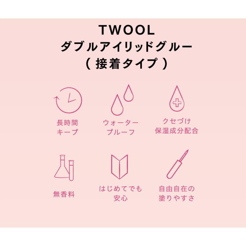 ふたえまぶた 形成化粧品 TWOOL トゥール ダブルアイリッドグルー 接着タイプ 専用プッシャー付き 3ml TL43693 | ブランド登録なし | 06