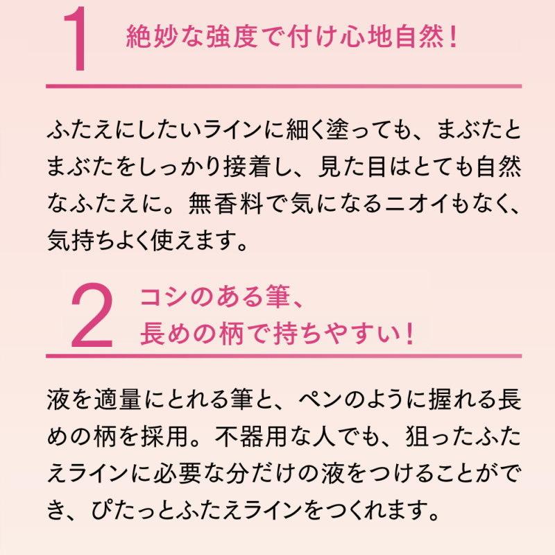 ふたえまぶた 形成化粧品 TWOOL トゥール ダブルアイリッドグルー 接着タイプ 専用プッシャー付き 3ml TL43693 | ブランド登録なし | 07