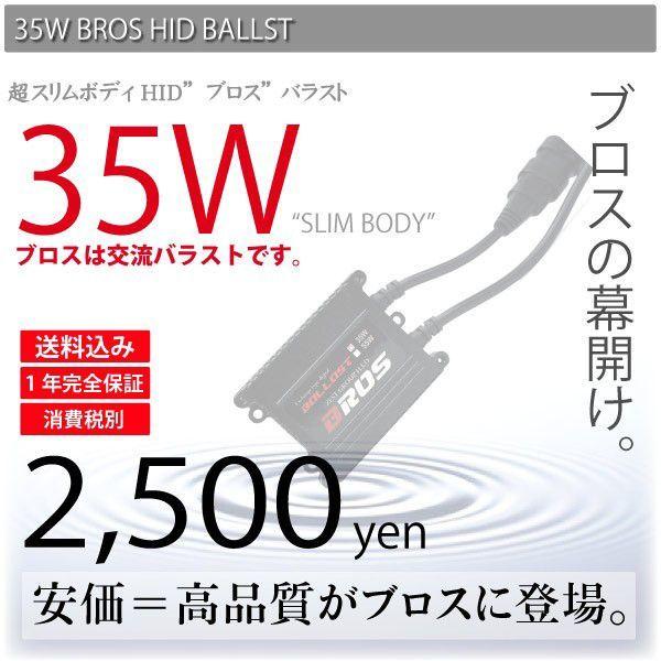 HID バラスト 単品 35W 薄型 1年保証付   H1 H3 H3C H4 H7 H8 H9 H10 H11 H16 PSX24w PSX26w HB3 HB4 BROS製 _34027｜zest-group｜03