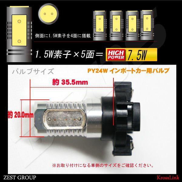 24Ｖ用ＬＥＤライトステ一付6ヶ組値下げしました。 PY24W LED ウィンカー バルブ 7.5W SMDLED アンバー 2個 ウインカー