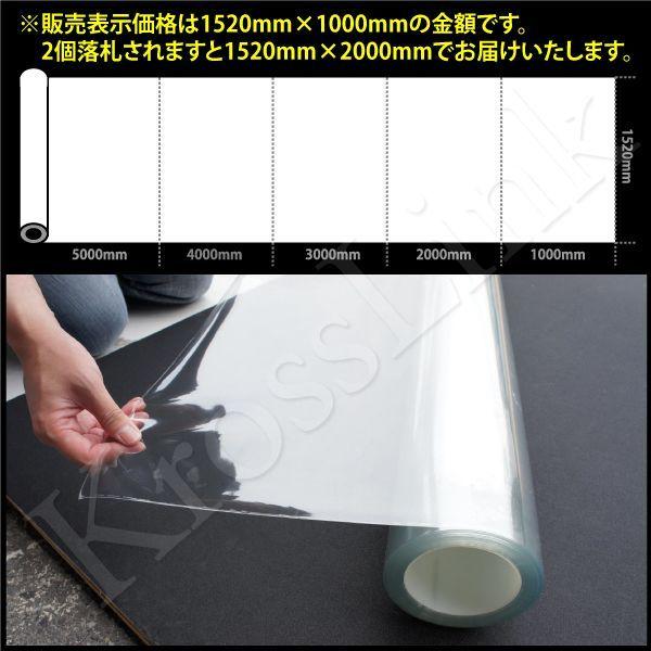 ラッピングシート クリア 透明 152×100cm 車 カーフィルム プロテクト 保護 カーラッピングフィルム _41134 :10539:Kross Link - 通販 - Yahoo!ショッピング ラッピングシート クリア 透明 152×100cm 車 カーフィルム プロテクト 保護 カーラッピングフィルム _41134 :10539:Kross Link - 通販 - Yahoo!ショッピング