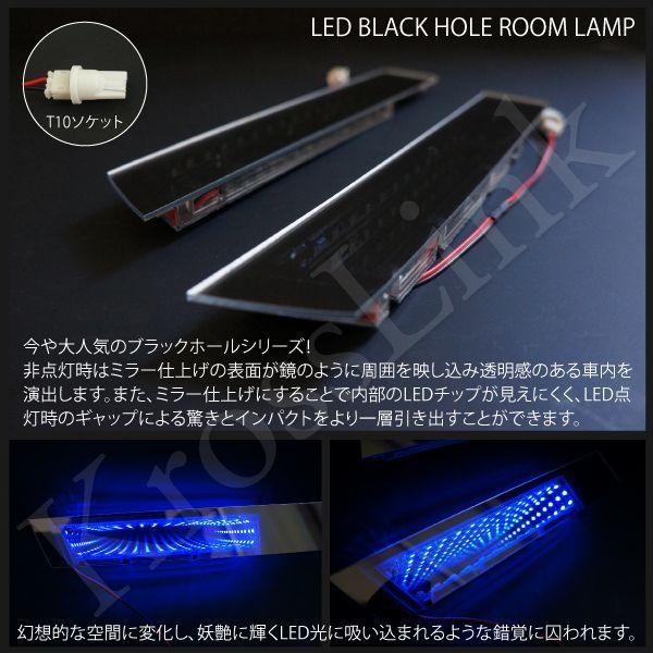 20系アルファード ヴェルファイア専用 LEDブラックホールルームランプ