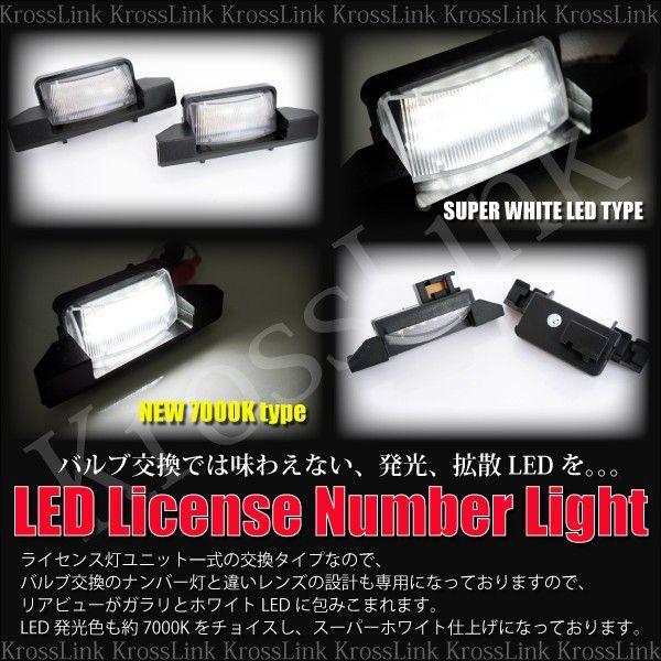LEDナンバー灯 ホンダ CR-Z ZF1 レーシングダッシュ製 : Kross Link