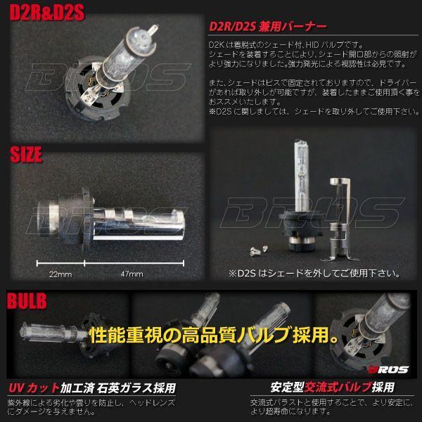 35W D2K ブロス製 純正HID交換バルブ D2R D2S兼用  1年保証付き @a379｜zest-group｜03