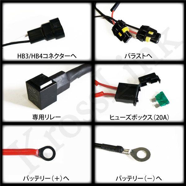 HID 電圧安定供給 安定化リレーハーネス HB4 HB3 防水 電源安定化 電源
