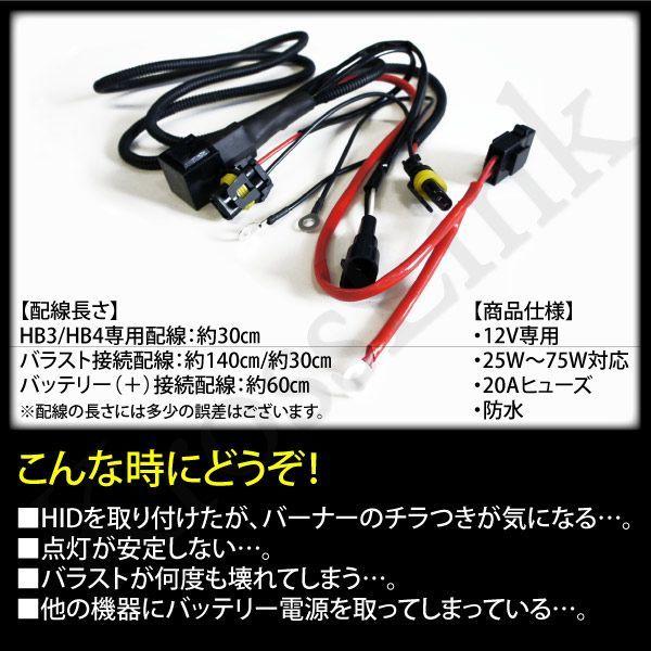 HID 電圧安定供給 安定化リレーハーネス HB4 HB3 防水 電源安定化 電源
