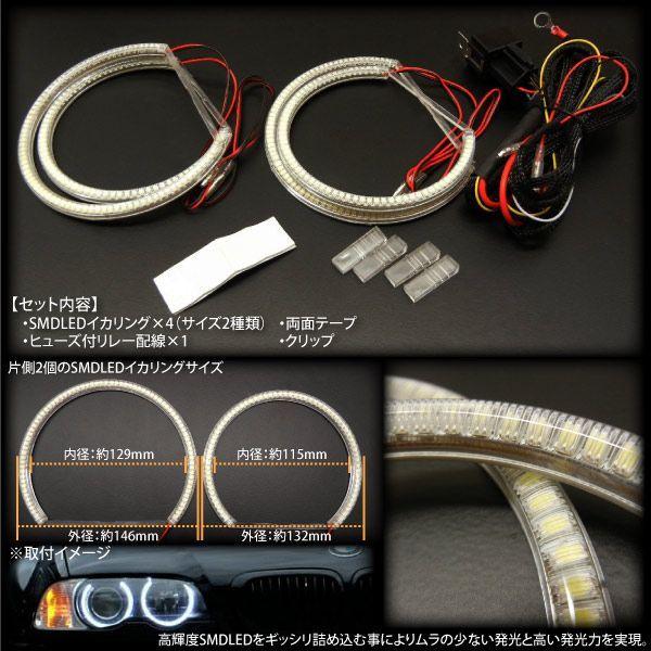BMW E46 前期 後期 SMD LED イカリングセット 純正キセノン車 ヘッド