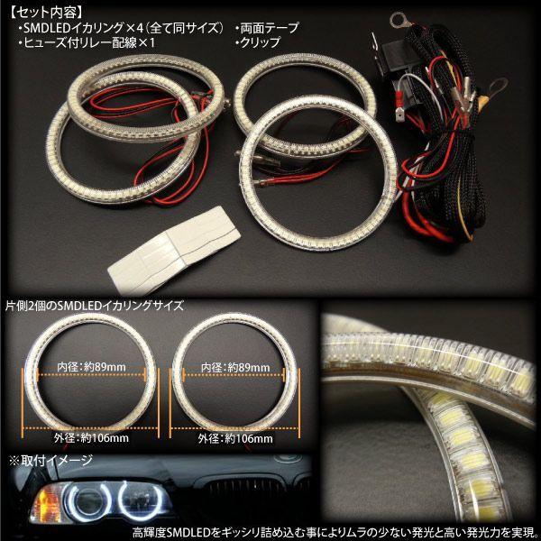 BMW E46 前期 後期 SMD LED イカリングセット 純正キセノン車 ヘッド