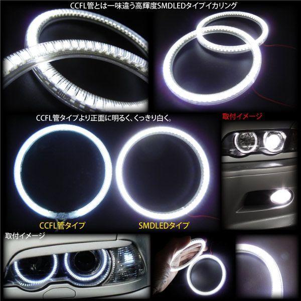BMW E46 前期 後期 SMD LED イカリングセット 純正キセノン車 ヘッド