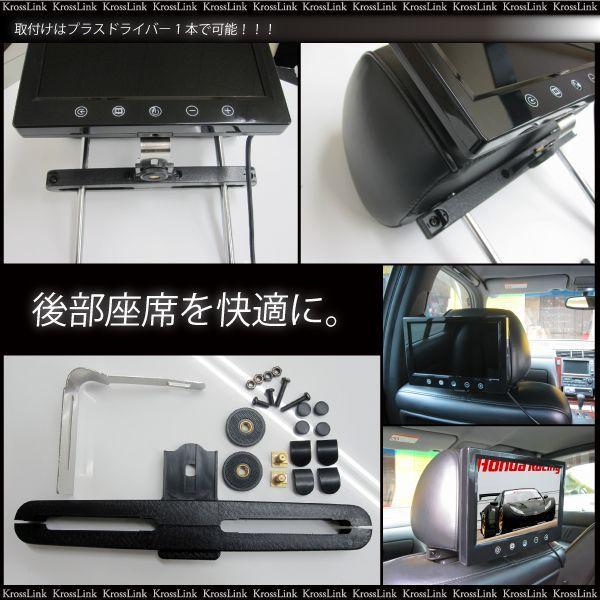 オンダッシュモニター用 ブラケット ヘッドレスト固定 車載用 車載