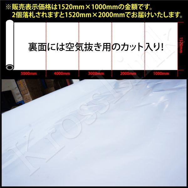 ラッピングシート グロスホワイト 152×100cm 車 カーフィルム 白 艶