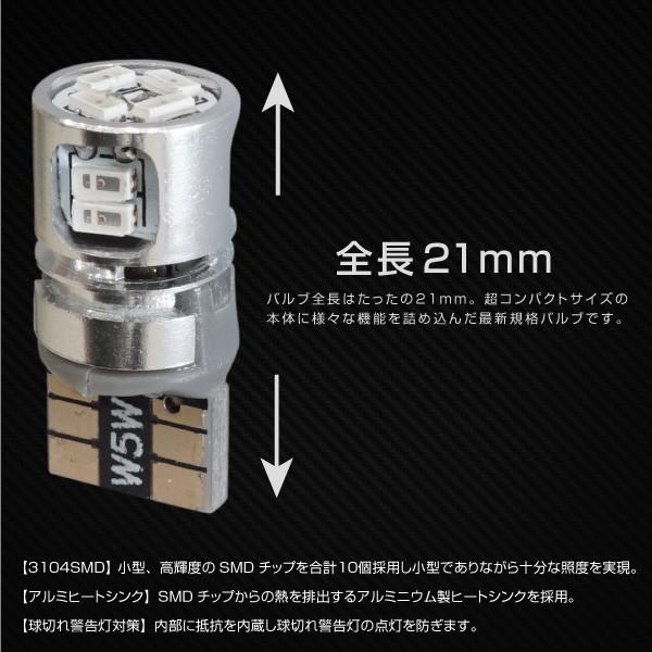 T10 LED アンバー キャンセラー内蔵 3014SMD 10連 2個 BMW ベンツ