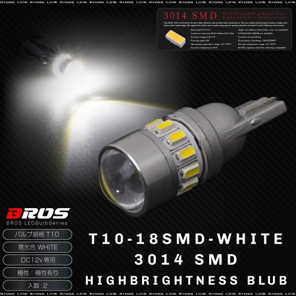 T10 LED ホワイト 18連 6000K プロジェクターレンズ 2個 バルブ 白  あすつく対応  _22395｜zest-group