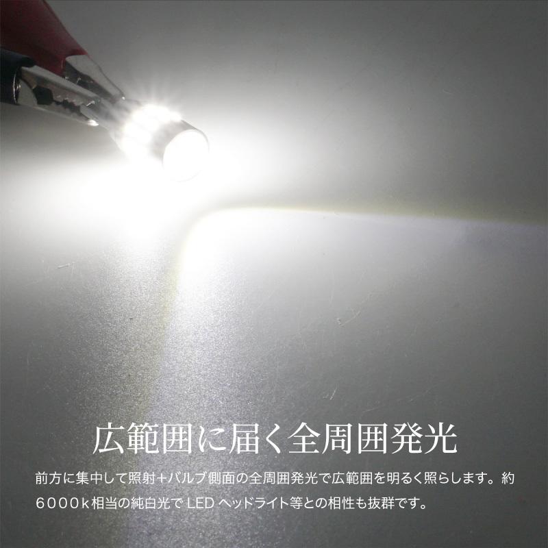 T10 w5w T16 LED ホワイト 白 バルブ ウェッジ球 2個 30連