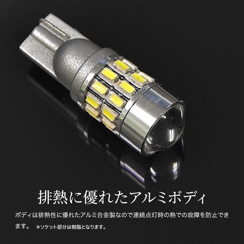 T10 w5w T16 LED ホワイト 白 バルブ ウェッジ球 2個 30連