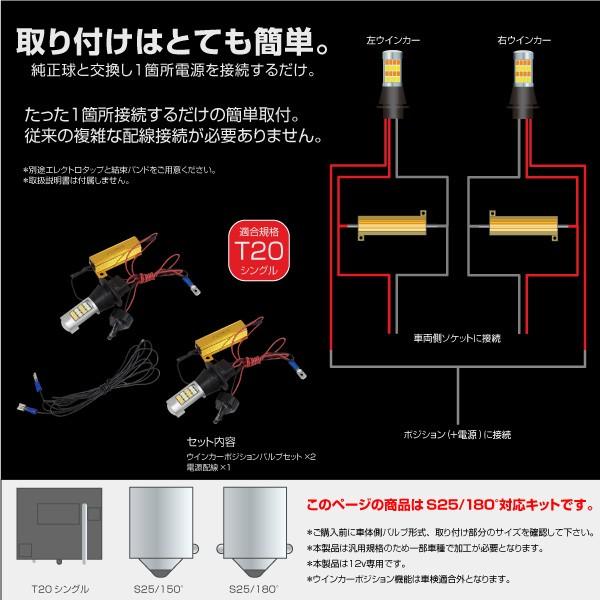 T20 LED シングル ウインカーポジション キット ホワイト アンバー