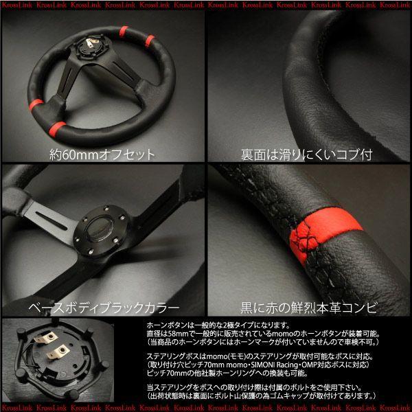 momo　ディープコーン ステアリング 黒 モモ形状 MOMO ディープコーン 競技用 ステアリング 35Φ350mm