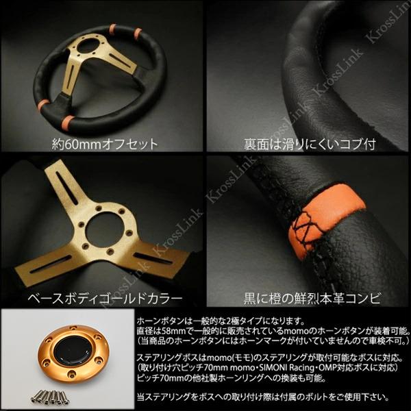 momo ステアリング ディープコーン s-2395.jpg