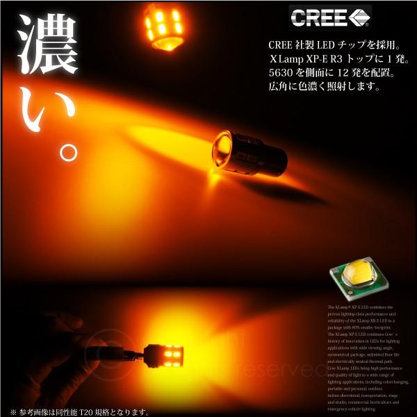 S25 LED アンバー BAU15s  150° 12V 24V CREE 無極性 バルブ 2個 プロジェクターレンズ ウインカー 普通車 トラック     _24190 | ブランド登録なし | 01