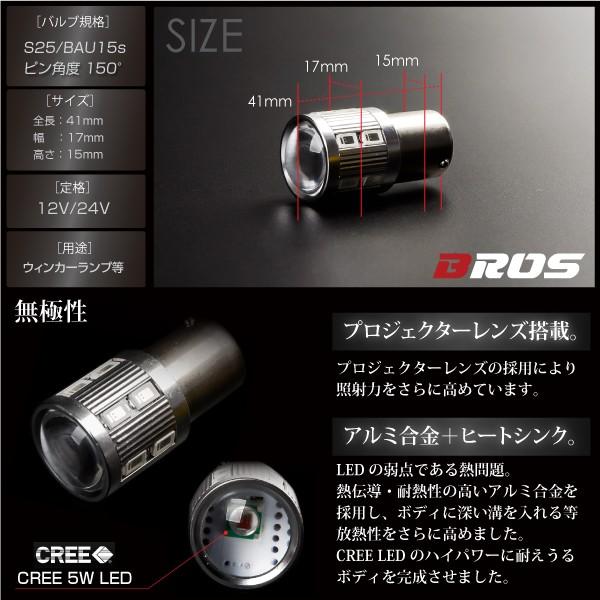 S25 LED アンバー BAU15s  150° 12V 24V CREE 無極性 バルブ 2個 プロジェクターレンズ ウインカー 普通車 トラック     _24190 | ブランド登録なし | 02