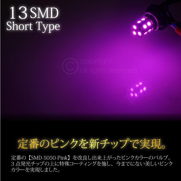 10個 小悪魔ピンク LED s25 シングル BA15s 12v 24v S25 LED バルブ サイドマーカー 12V 24V 180° SMD 13連 10個セット 桃